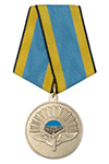Медаль «80 лет Сызранскому ВВАУЛ (СВВАУЛ)» с бланком удостоверения