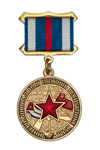 Медаль «60 лет началу интернациональной помощи Республике Куба» с бланком удостоверения
