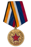 Медаль «320 лет Тылу ВС России» с бланком удостоверения