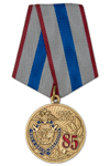 Медаль «85 лет ПДН и ЦВСНП МВД России» с бланком удостоверения
