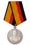 Медаль МО РФ «Генерал армии Комаровский»