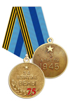 Медаль «75 лет взятия Вены» с бланком удостоверения