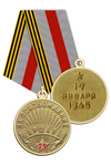 Медаль «75 лет освобождения Варшавы» с бланком удостоверения