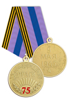 Медаль «75 лет освобождения Праги» с бланком удостоверения