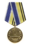 Медаль «За заслуги. Финляндский округ г. Санкт-Петербурга» с бланком удостоверения