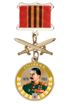 Медаль «Маршалы Победы. Сталин И.В.» с бланком удостоверения