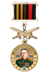 Медаль «Маршалы Победы. Шапошников Б.М.» с бланком удостоверения