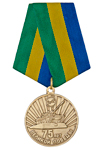 Медаль «75 лет Победы. Вилюйский район»