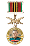 Медаль «Маршалы Победы. Мерецков К.А.» с бланком удостоверения