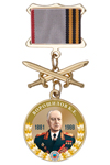 Медаль «Маршалы Победы. Ворошилов К.Е.» с бланком удостоверения