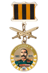 Медаль «Маршалы Победы. Буденный С.М.» с бланком удостоверения