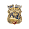 Фрачный знак «115 лет подводному флоту» (винт)