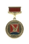 Медаль «80 лет Азнакаевскому району Башкирии»