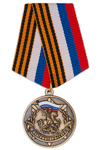 Медаль «Патриот России» с бланком удостоверения