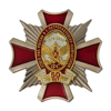 Знак «50 лет отделу ГФС России в г. Петропавловске-Камчатском»