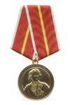 Медаль «А.В. Суворов. Тверское СВУ»