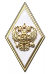 Квалификационный знак «За окончание Военной академии Генштаба ВС РФ»
