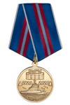 Медаль «100 лет Велико-Устюгскому филиалу ГУМРФ (ВУРУ)» с бланком удостоверения