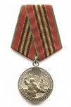 Медаль «Участнику ВОВ 1941-1945 г.»