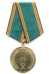 Медаль «90 лет Пограничной службе» с бланком удостоверения