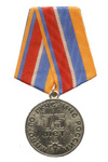 Медаль «75 лет Гражданской обороне»