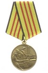 Медаль «В память Чернобыльской трагедии» с бланком удостоверения