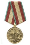 Медаль «90 лет вооруженным силам Республики Беларусь» с бланком удостоверения