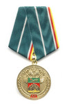 Медаль «20 лет Северо-Осетинской таможне» с бланком удостоверения