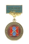 Знак «Почетный гражданин Кизильского МР»