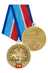 Медаль «70 лет авиационным стратегическим ядерным силам» с бланком удостоверения