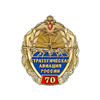 Знак «70 лет стратегической авиации»