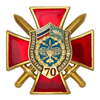 Знак двухуровневый «70 лет РТВ»