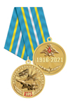 Медаль «105 лет истребительной авиации» с бланком удостоверения