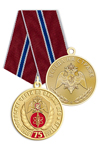 Медаль «75 лет воинским частям по охране ВГО и СГ» с бланком удостоверения