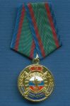 Медаль «15 лет СОБР-ОМОН Республики Башкортостан»