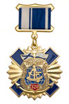 Знак на колодке «320 лет штурманской службе ВМФ России»
