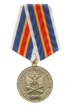 Медаль «110 лет Производственной службе УИС России»