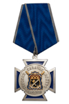 Медаль «30 лет возрождения Терского казачьего войска»