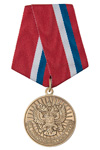 Медаль «За добросовестный труд» с бланком удостоверения