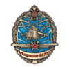 Знак «Кировское военное авиационно-техническое училище - КВАТУ»