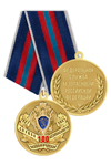 Медаль «100 лет службе экономической безопасности ФСБ РФ» с бланком удостоверения