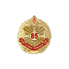 Знак «85 лет службе горючего Вооружённых Сил Российской Федерации»
