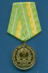 Медаль односторонняя «За заслуги» Союзпищепром»