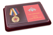 Наградной комплект к медали «320 лет Тылу ВС России»