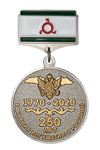 Медаль «250 лет единения Ингушетии с Россией»