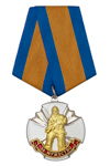 Медаль Россоюзспас «За мужество в спасении» с бланком удостоверения