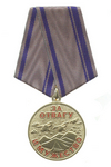 Медаль «За отвагу и мужество» с бланком удостоверения