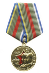 Медаль  «Воинское братство» с бланком удостоверения