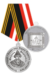 Медаль «Костромской кадетский корпус» с бланком удостоверения