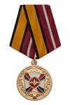 Медаль МО РФ «За воинскую доблесть» I степени с бланком удостоверения (образец 2017 г.)